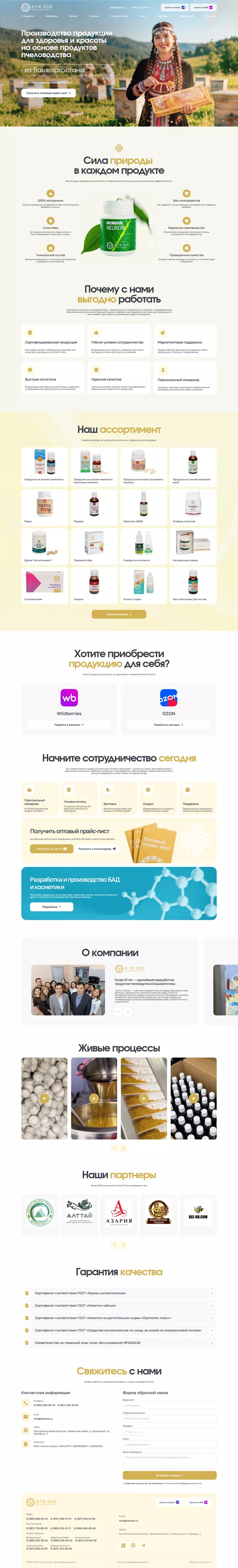 Главная страница