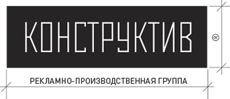 Логотип Производственная группа «Конструктив»